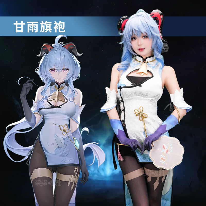 Anime Cosplay In Chinese - Genshin Impact Ganyu Cheongsam Cosplay Costume