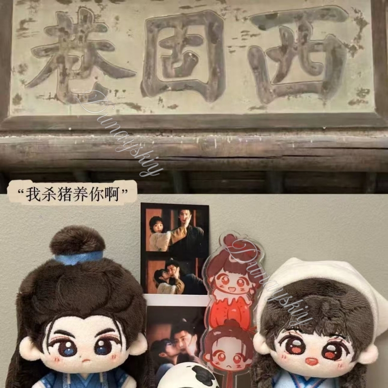 Pursuit Of Jade Zhu Yu Drama F - Anime Cosplay In Chinese review and price