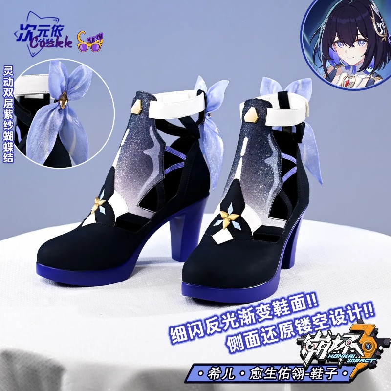 Seele Vollerei Cosplay Shoes H - Cosplay Anime Shoes review and price